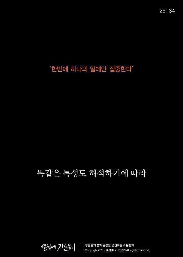 100년 전 심리학자의 일침 | 인스티즈