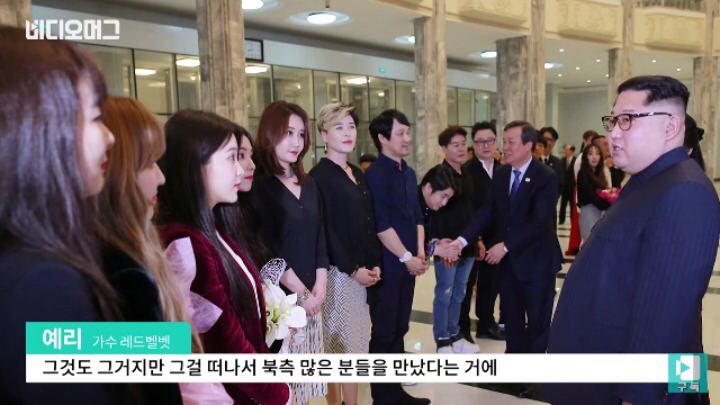 레드벨벳 평양 공연 후 인터뷰 전문 | 인스티즈