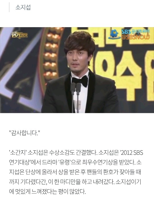 시상식 시즌에 되돌아보는 레전드 수상소감 8 | 인스티즈