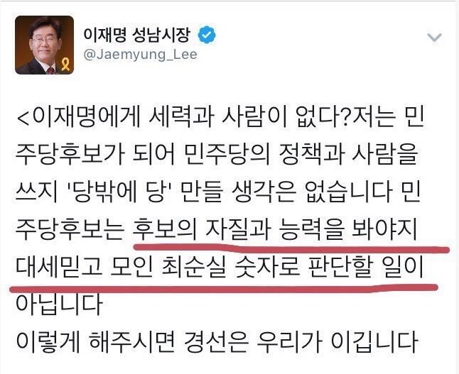 쿨타임 차서 다시 보는 이재명 | 인스티즈