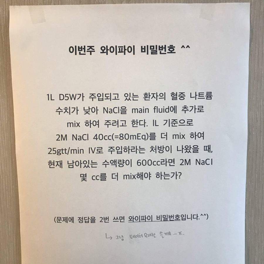 간호대 와이파이 | 인스티즈