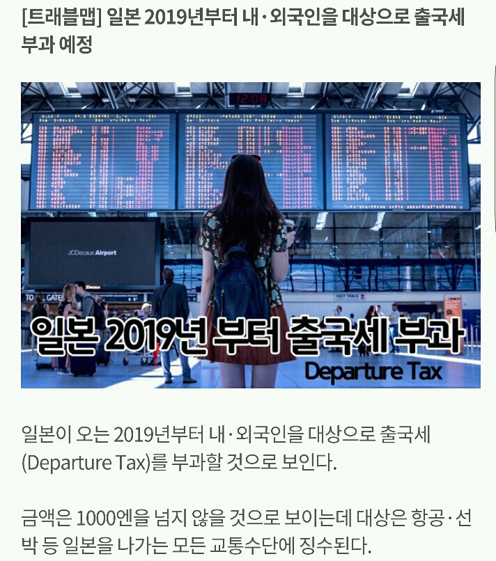 ㅋ 개어이없옹 일본 | 인스티즈