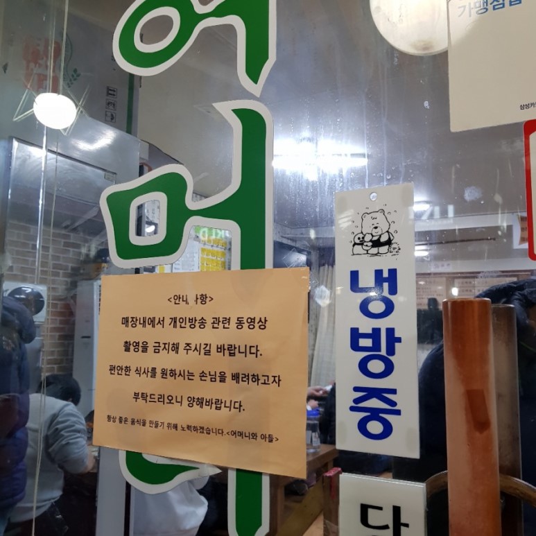 포방터시장 홍탁집 앞에 붙어있는 것 | 인스티즈