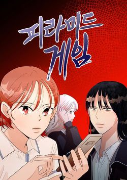 넷플릭스로 오면 최소 중박은 칠꺼같은 네이버 웹툰들 2 (주관적) | 인스티즈