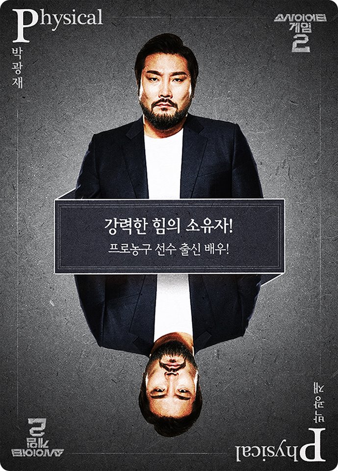 [소사이어티게임2] 원형마을 주민 19명 소개 | 인스티즈