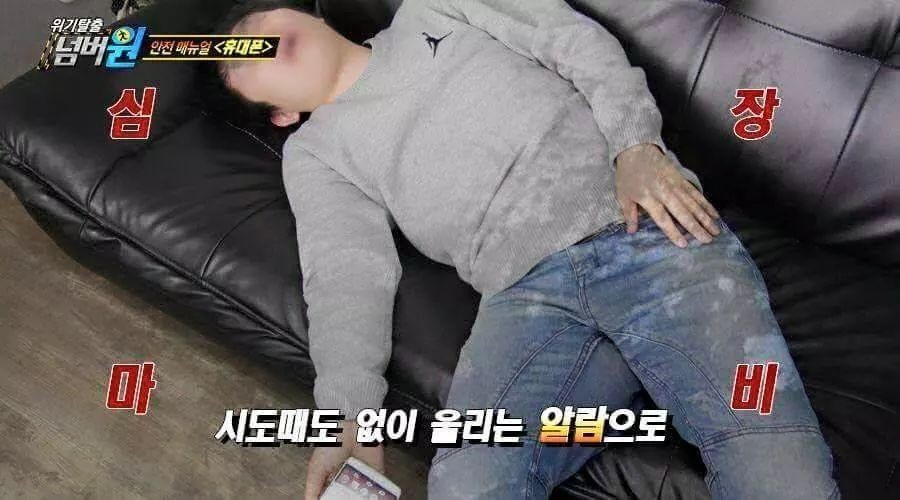평소처럼 스마트폰을 사용하던 남자 | 인스티즈