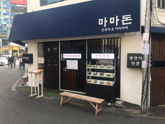 마마돈 이미지