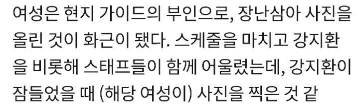 지나친 팬심으로 강지환만 피해봤던 사건 | 인스티즈