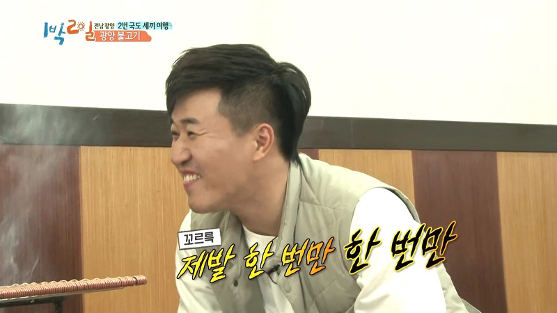 [1박2일] 예능신이 다녀간 게 틀림없는 한 입 찬스 책 펴기 게임 | 인스티즈