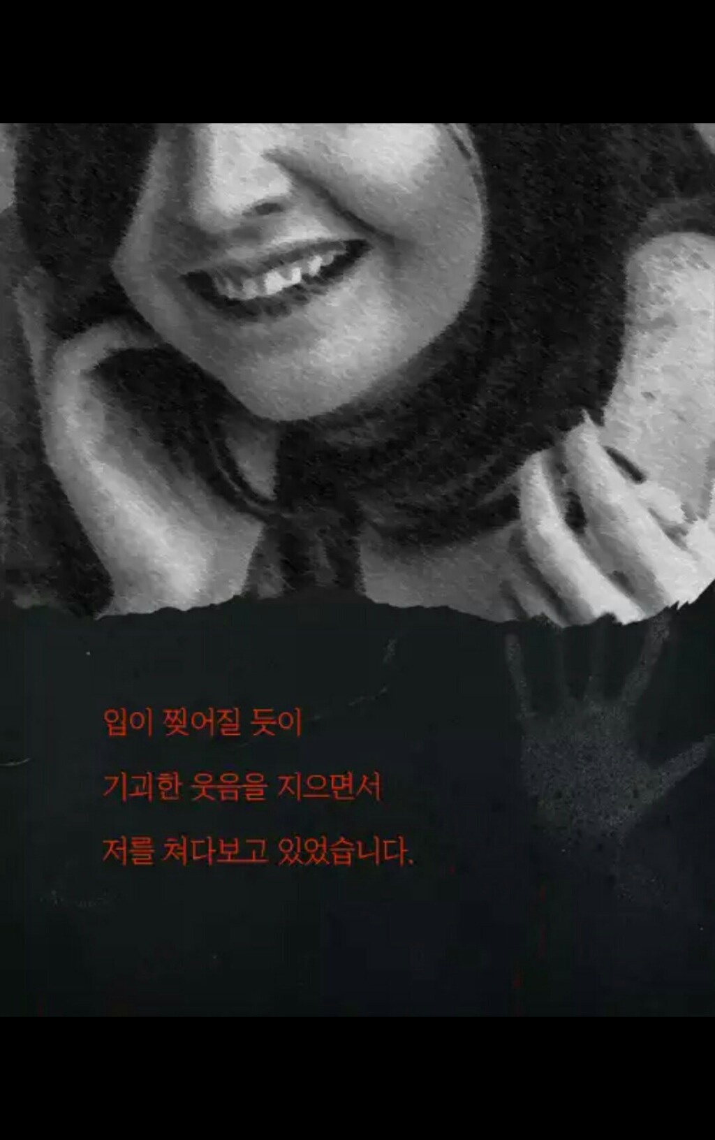 PC방을 찾아 온 의문의 여자 손님 (무서움주의) | 인스티즈