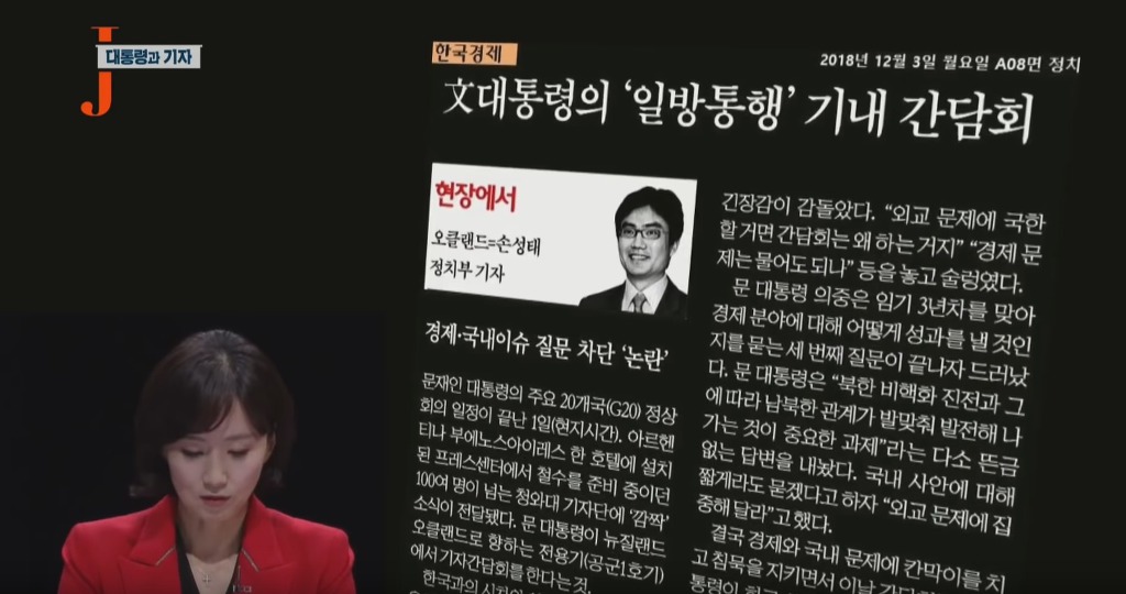 권력을 대하는 언론의 수동적 공격성 | 인스티즈