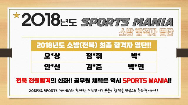 SM소방 이미지