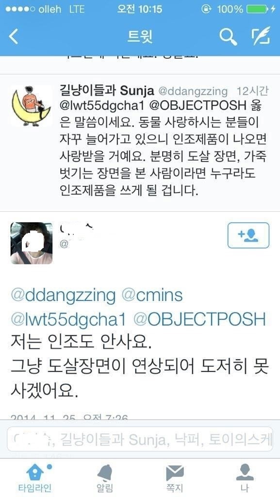 업진살 살살 녹는다~의 유래 | 인스티즈