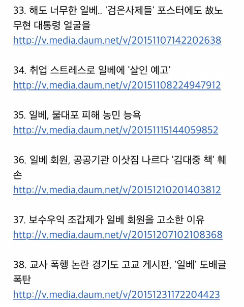 일베충들의 만행 모음 여자 강간하기 고인 모독 로리타 대통령 조롱 강아지랑 성관계 등등 | 인스티즈