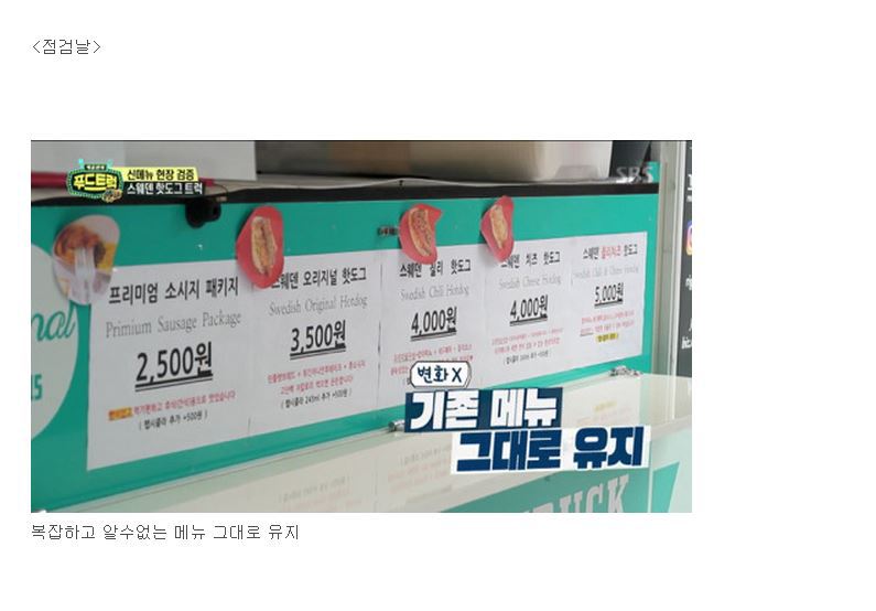 백종원 푸드트럭의 고문관 | 인스티즈