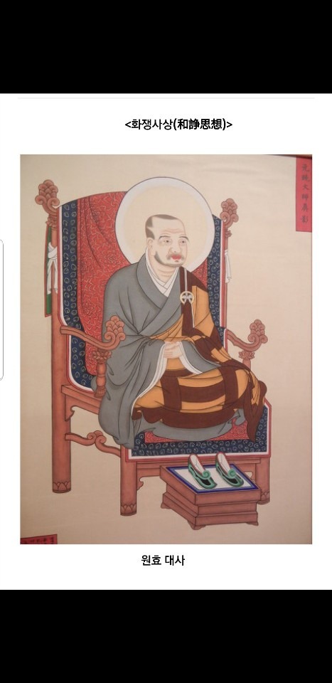 원효 이미지