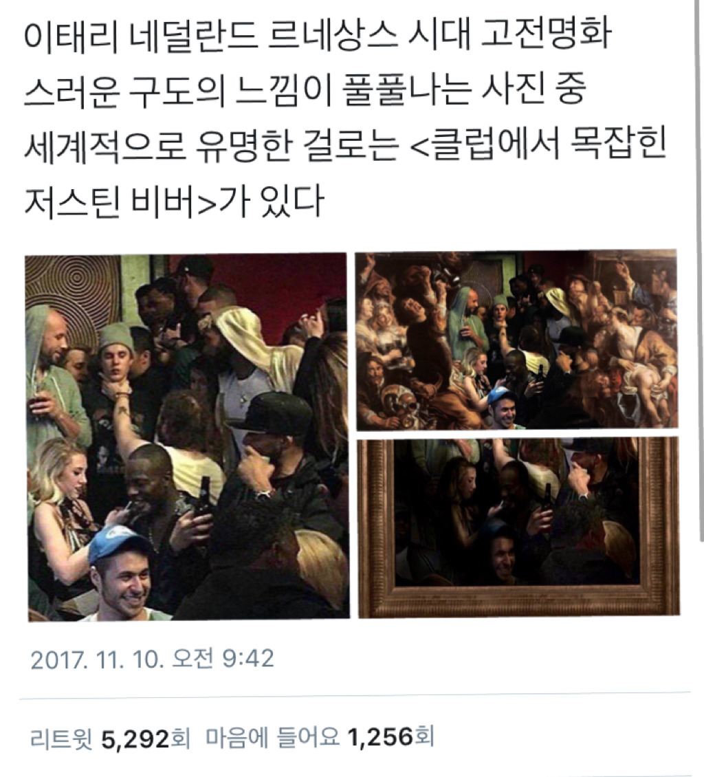  대표적인 르네상스 명화구도적 현대사진.twt | 인스티즈