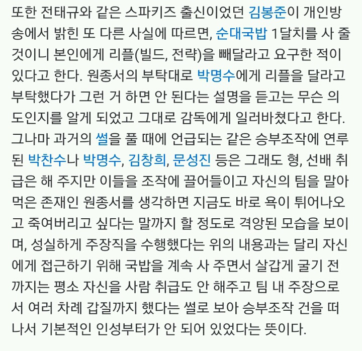 스타팬들이라면 마재윤만큼 난감하는 선수.jpg | 인스티즈