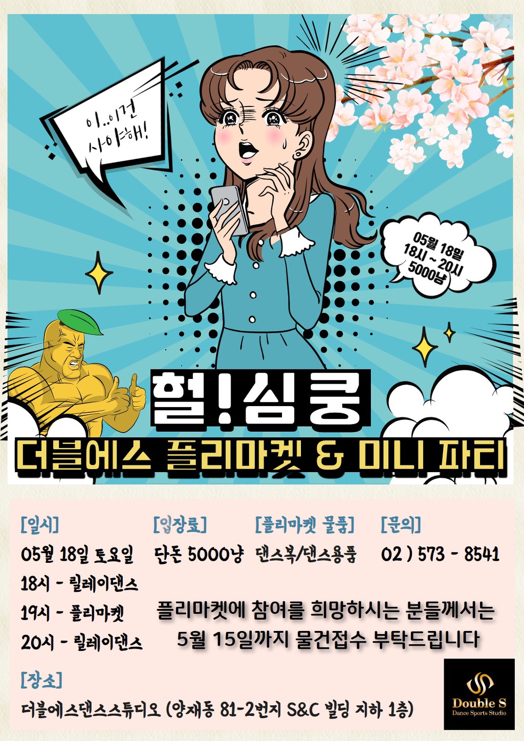 에스마켓 이미지