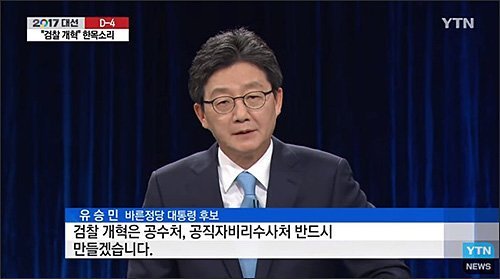 공수처 설치를 그토록! 염원하고 바라시던 분ㅠㅠㅠㅠㅠ | 인스티즈