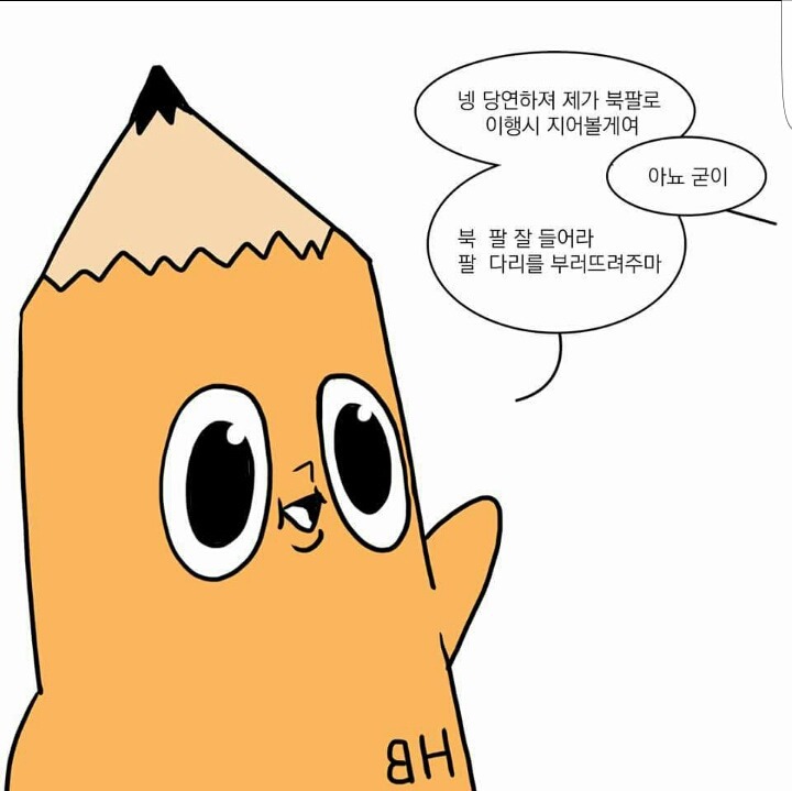 와나나가 그리는 BL소설 공모전 리뷰만화 ㅋㅋㅋㅋ | 인스티즈