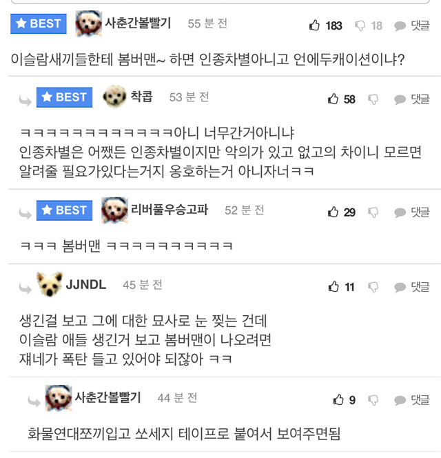 세계일주 하다 인종차별 당한 유투버 | 인스티즈