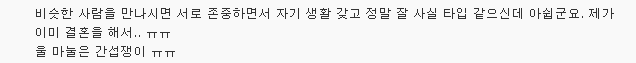 결혼 왜 안 하냐는 질문에 대처하는 법 | 인스티즈