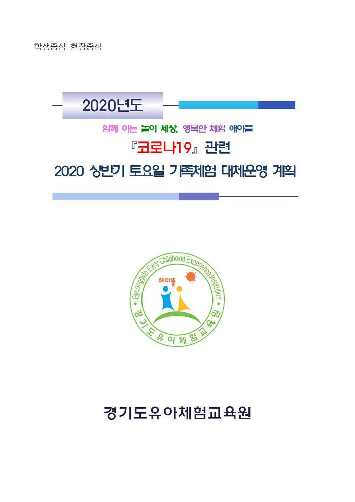하늘체험교육원 이미지