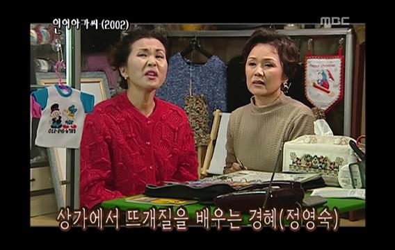 시청률 47％, 막장드라마의 장을 연 드라마 ＜인어아가씨＞04 | 인스티즈