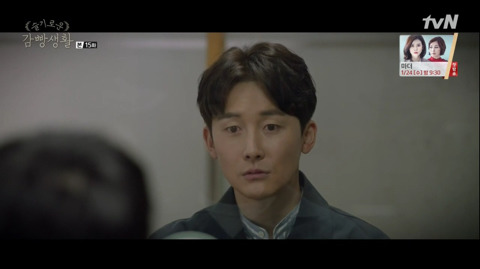 [슬기로운감빵생활] 응답 제작진의 드라마 중 역대급 벤츠남 이야기 - 5 | 인스티즈