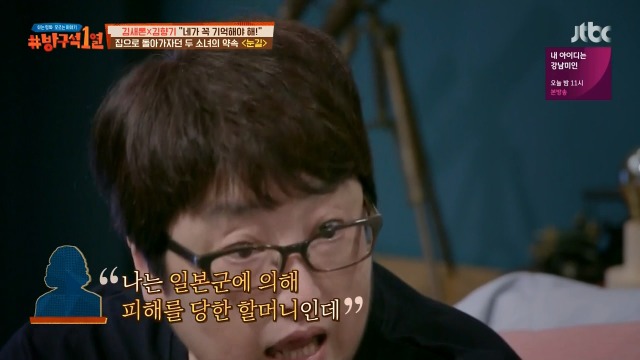 [방구석1열] 아이 캔 스피크 실제 모델이신 이용수 할머니 | 인스티즈