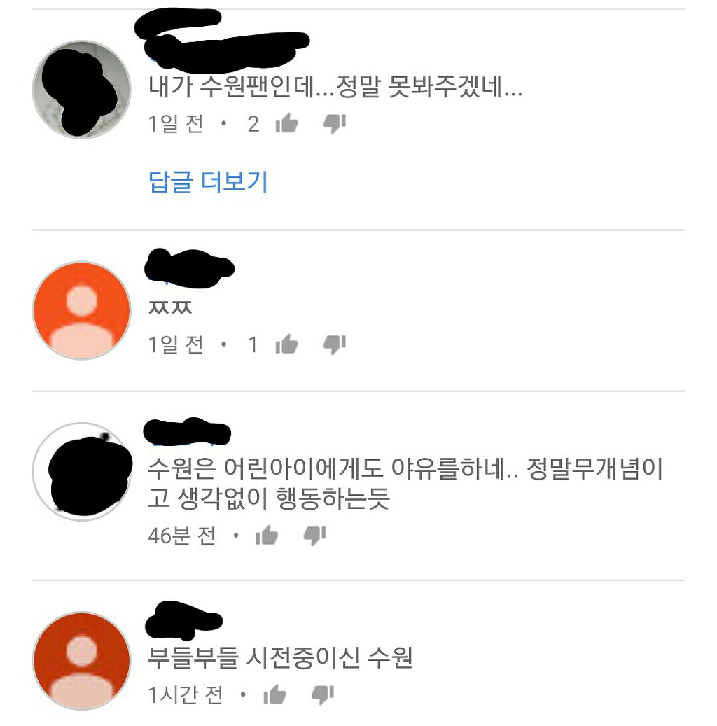 3살 대박이 한테 야유를? | 인스티즈