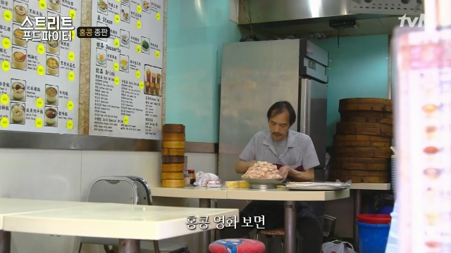 [스트리트푸드파이터] 혼자 딤섬 먹기 부담스러운 사람들을 위해 탄생한 음식 '종판' | 인스티즈