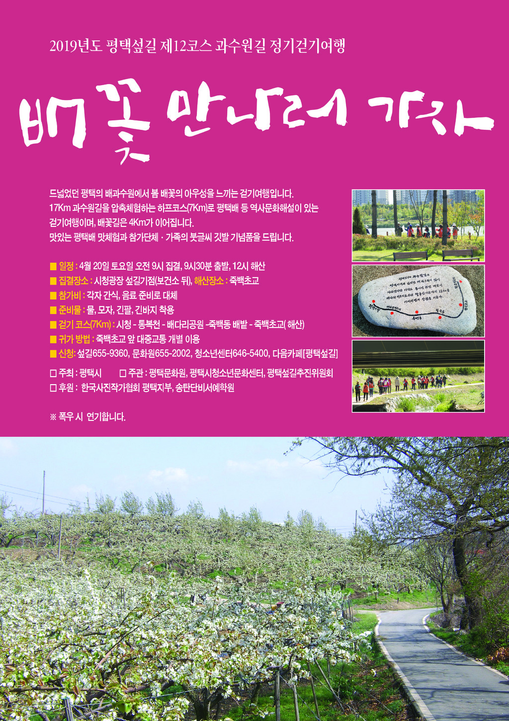 평택섶길추진위원회 이미지