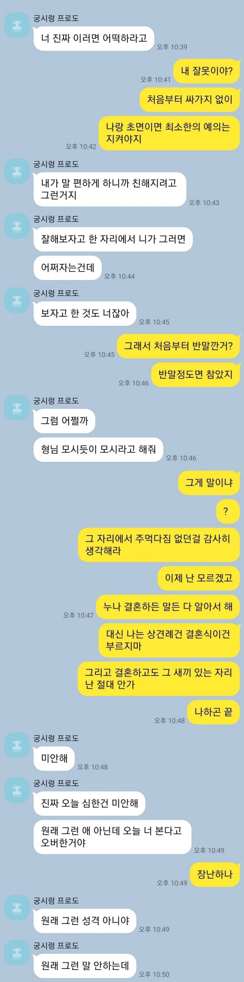 누나 남친 만나고 빡친 동생.jpg | 인스티즈