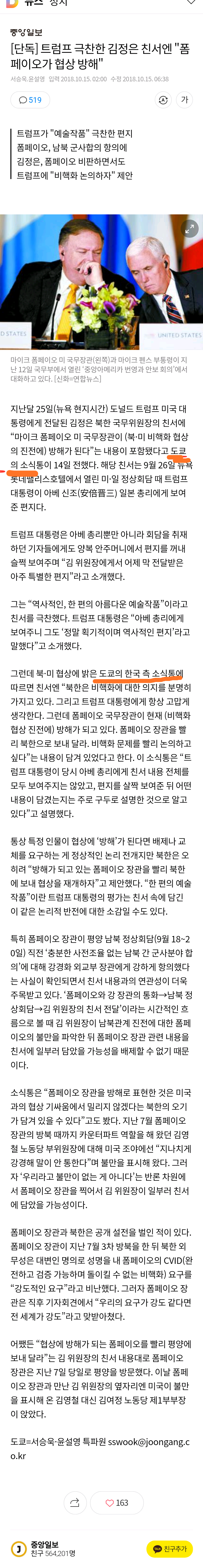 중앙+ 도쿄 소식통 | 인스티즈