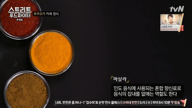 [스트리트푸드파이터] 후쿠오카 카레 정식 | 인스티즈