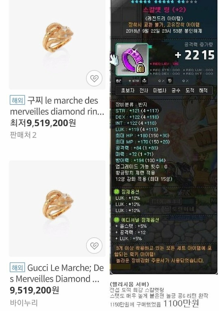 1100만원짜리 반지.jpg | 인스티즈