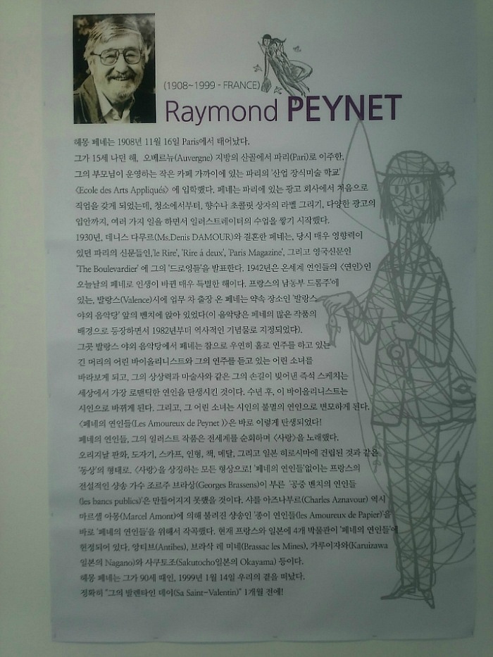 헤몽페네 이미지