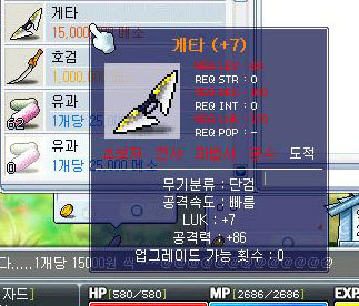 옛날 메이플 단도 템트리.jpg | 인스티즈