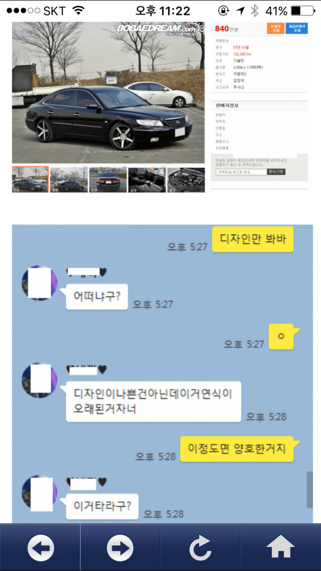 여친에게 차를 빼았긴 남자 | 인스티즈