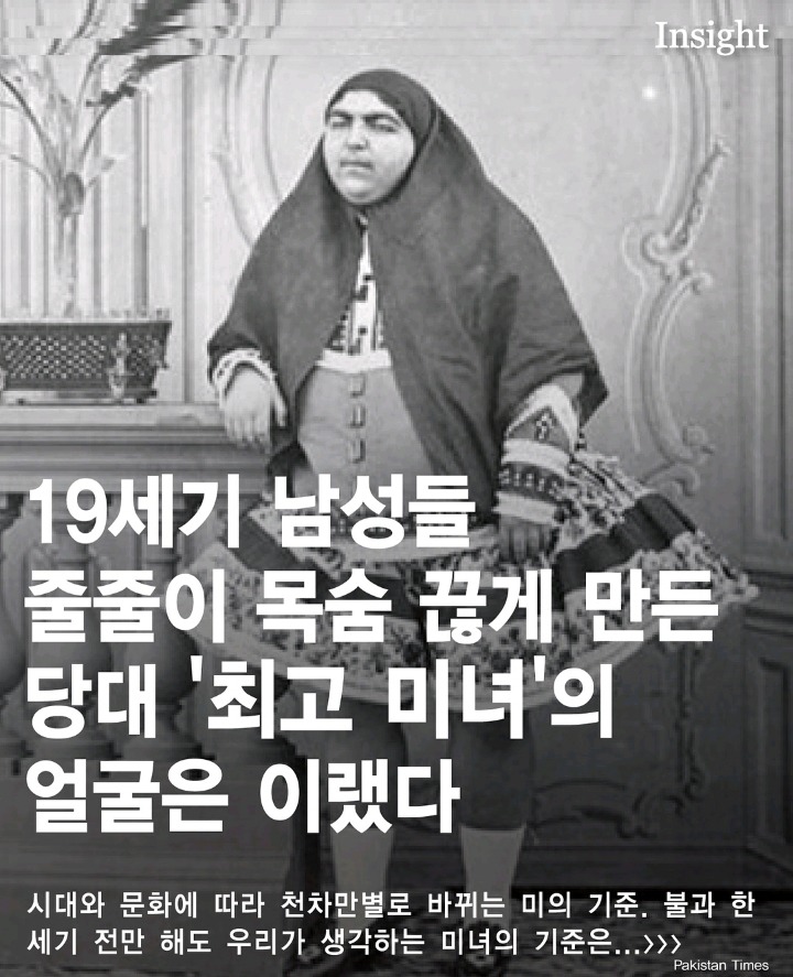 19세기 아랍의 최고 미녀 | 인스티즈