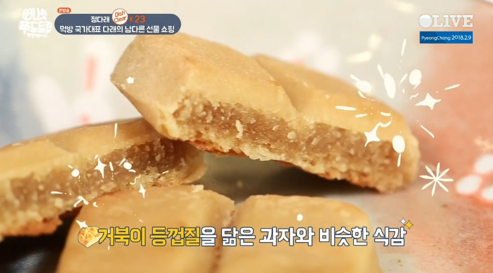 오늘자 얼굴 막 쓰는 전직 수영여신 정다래의 일본과자 먹방 | 인스티즈