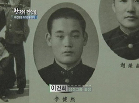 이건희 젊은시절 ㄷㄷ | 인스티즈