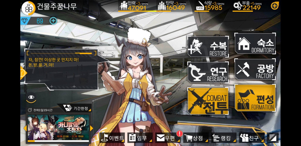 모바일 게임 소녀전선과 강간문화에 대해 | 인스티즈
