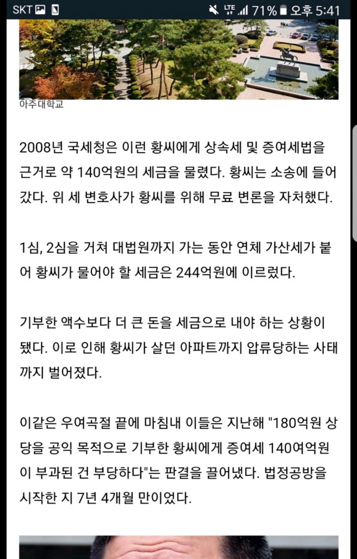 부자되어도 착한일하면 안된다는 생각들게하는 레전드 2개 | 인스티즈