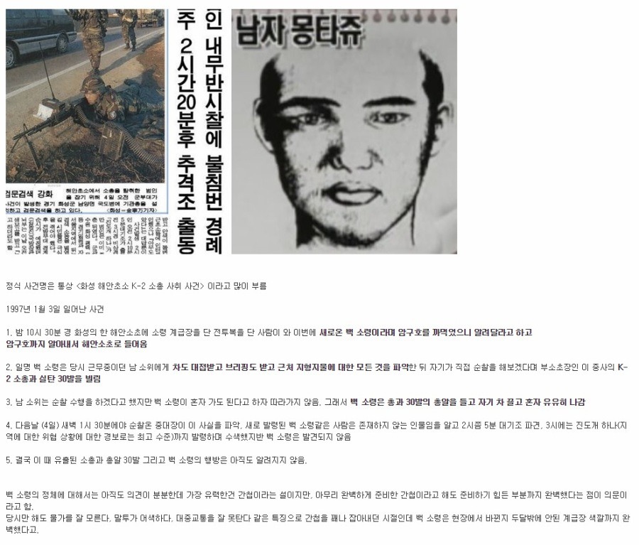 군대 미제사건 레전드 | 인스티즈