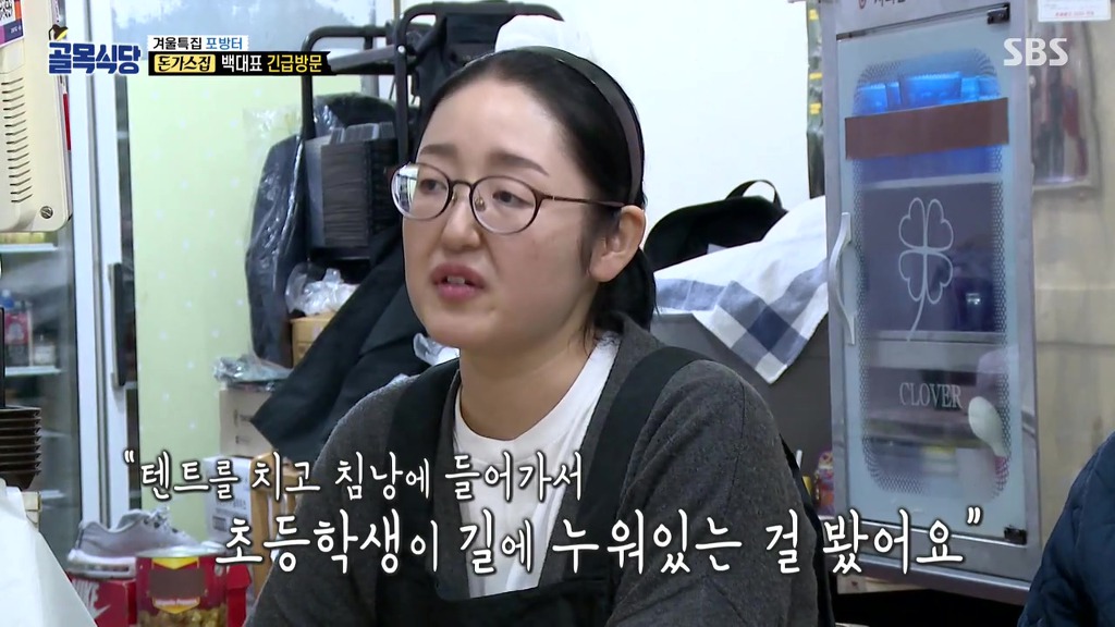 골목식당] 돈까스 식당 사장님이 눈물 흘렸던 날... | 인스티즈