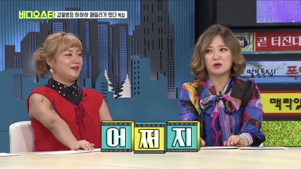 비디오스타 녹화하다가 폭풍눈물 흘려서 잠깐 녹화 쉬어간 하하 | 인스티즈