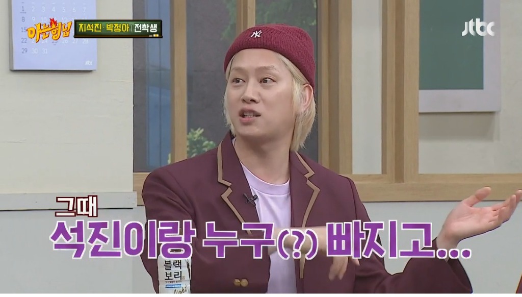 지석진이 본 강호동과 유재석의 차이 | 인스티즈